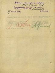 Зельдич Семен Еремеевич