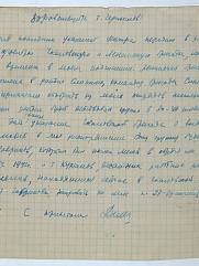 Кеймах Давид Ильич