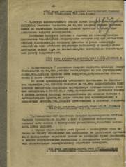 Кукуев Израиль Ефимович